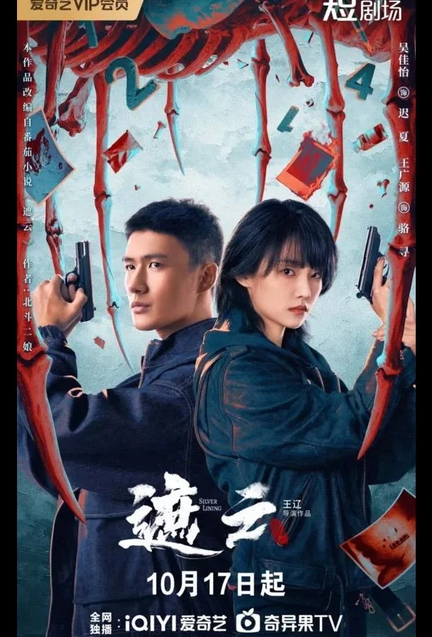 Луч надежды Смотреть сериал 2025 онлайн