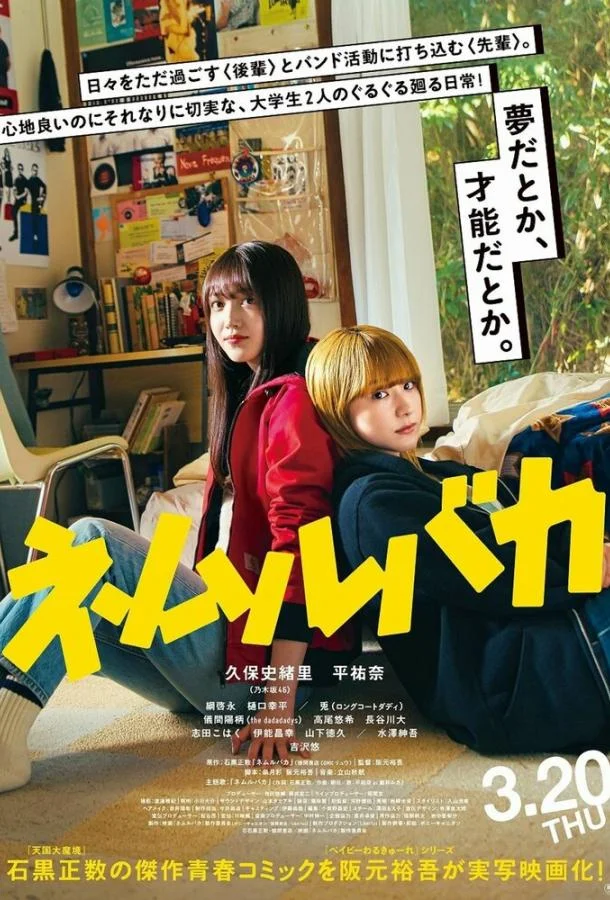 Глупый сон 2025 смотреть фильм онлайн