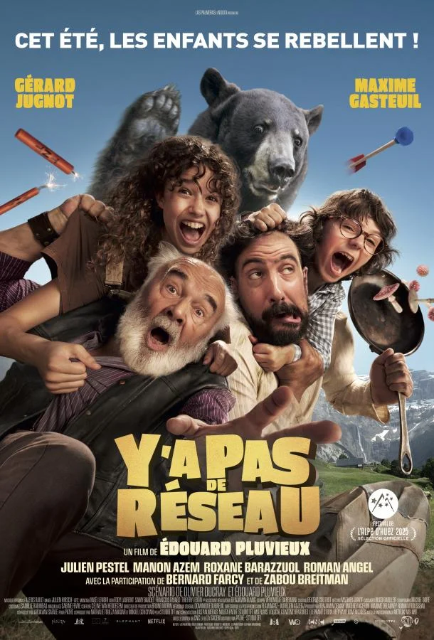 Без сети 2025 смотреть фильм онлайн