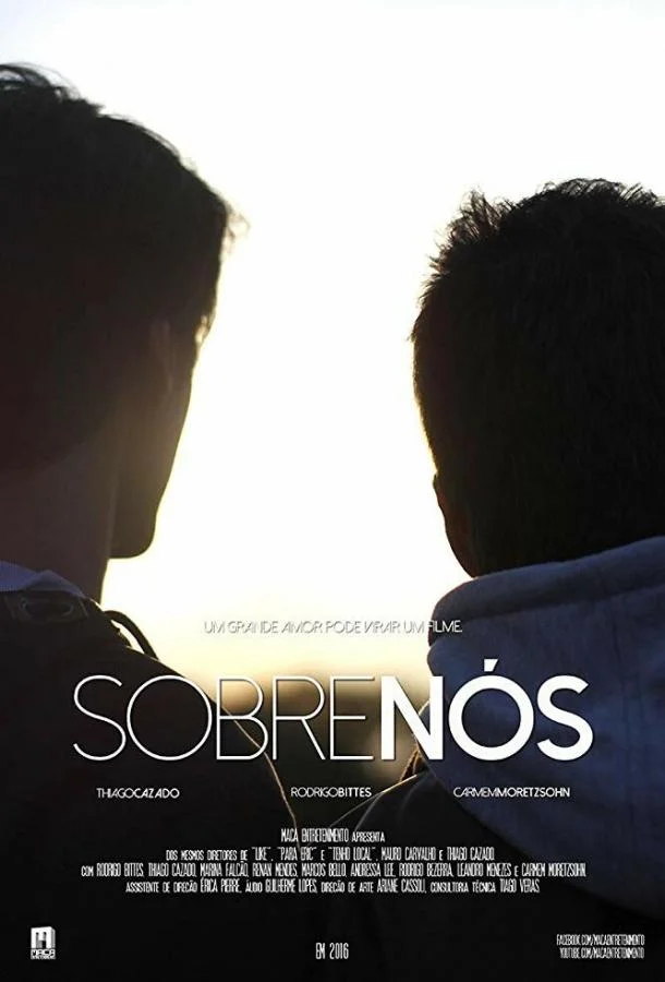 О нас (2017) смотреть онлайн