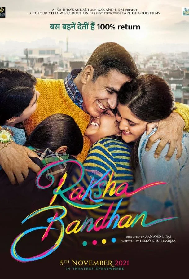 Ракшабандхан (2022) смотреть онлайн