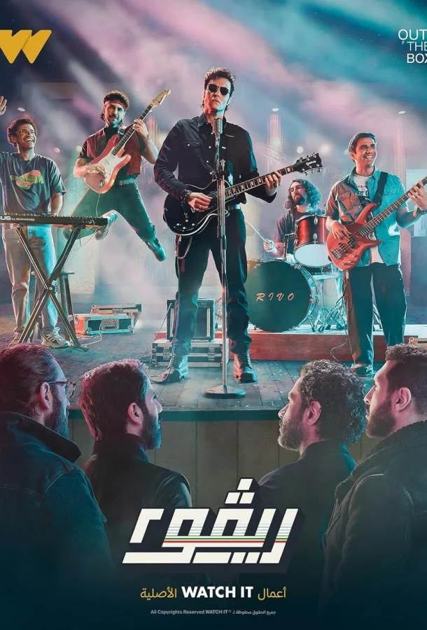 Риво (1-2 сезон 1-8,9,10 серия) смотреть онлайн