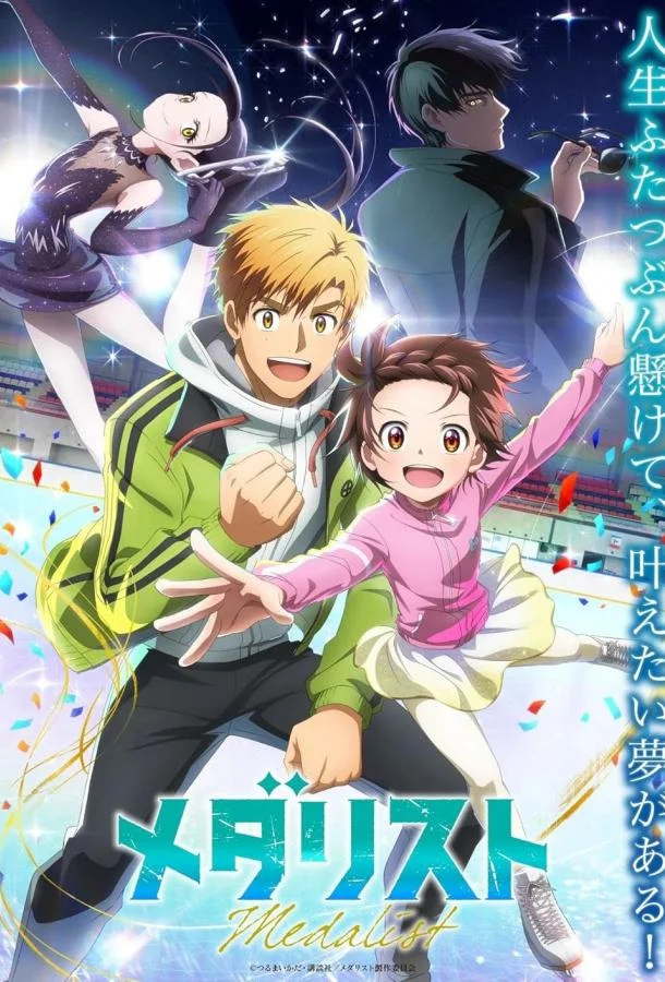 Медалистка (1-2 сезон 1-5,6,7 серия) смотреть онлайн