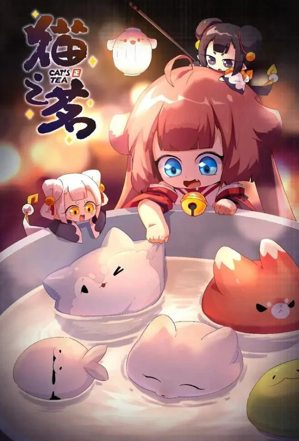 Кошачий чай (1-2 сезон 1-14,15,16 серия) смотреть онлайн