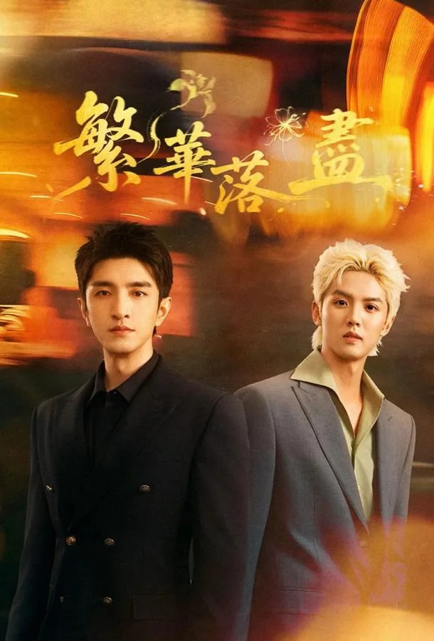 Сказочная страна за пределами обычного мира (1 сезон 1-30,31,32 серия) смотреть онлайн