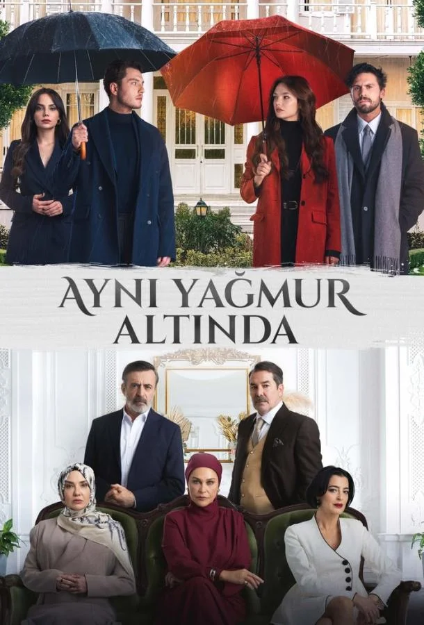 Под одним дождем (1 сезон 1-3,4,5 серия) смотреть онлайн