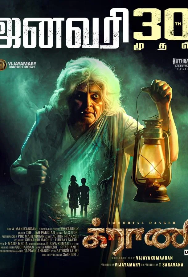 Бабушка (2026) смотреть онлайн