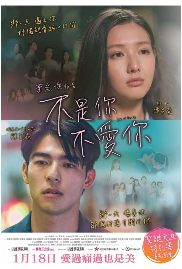 Любовь начавшаяся со лжи (2024) смотреть онлайн