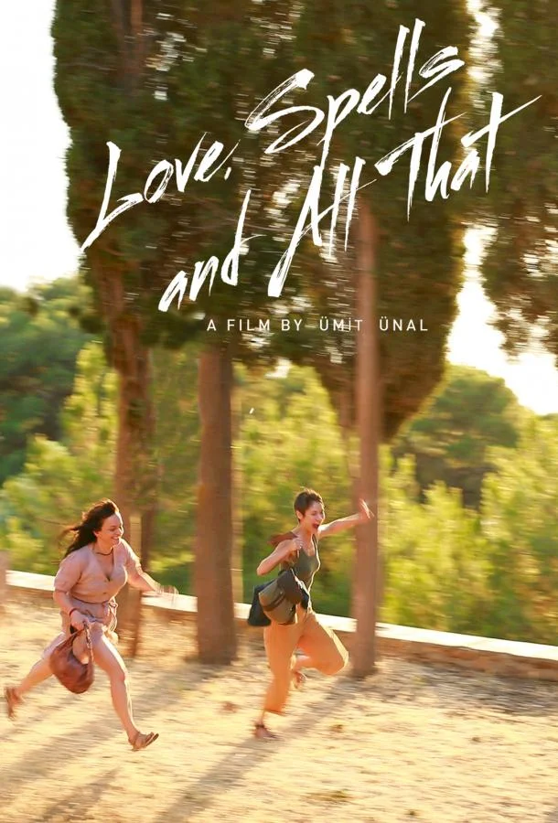 Любовь, заклинания и все такое (2019) смотреть онлайн