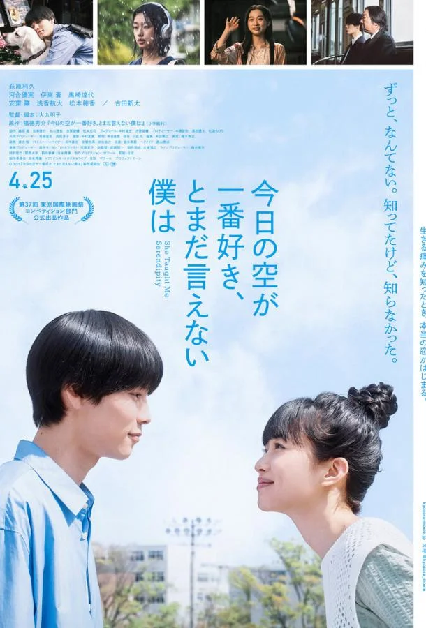 Она научила меня интуиции (2024) смотреть онлайн