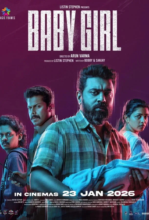 Спасти малышку (2026) смотреть онлайн