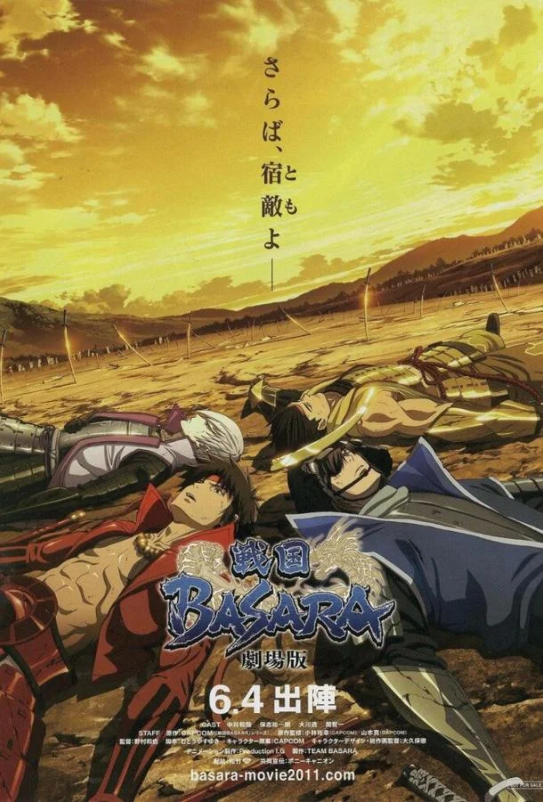 Эпоха смут: Последняя вечеринка (2011) смотреть онлайн