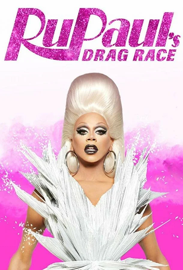 Королевские гонки РуПола (1-14,15,16 сезон 1-8,9,10 серия) смотреть онлайн