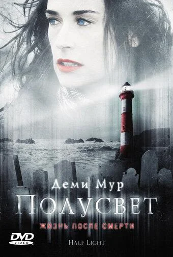 Полусвет (2006) смотреть онлайн