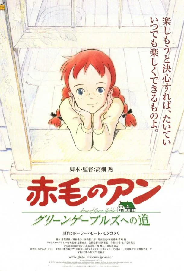 Анна из Зеленых Мезонинов (1 сезон 1-48,49,50 серия) смотреть онлайн