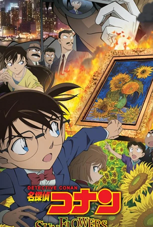 Детектив Конан 19 (2015) смотреть онлайн