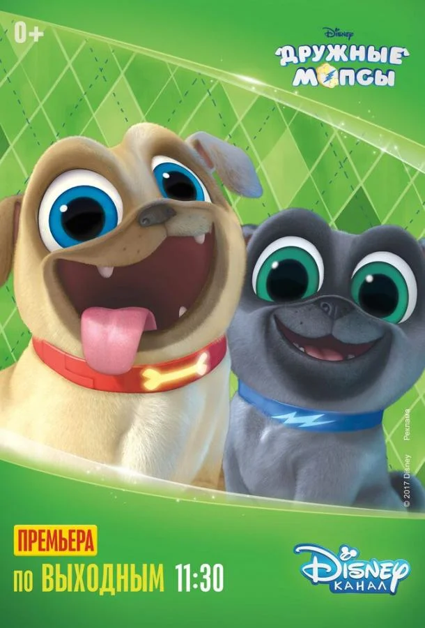 Дружные мопсы (1-2,3,4 сезон 1-14,15,16 серия) смотреть онлайн
