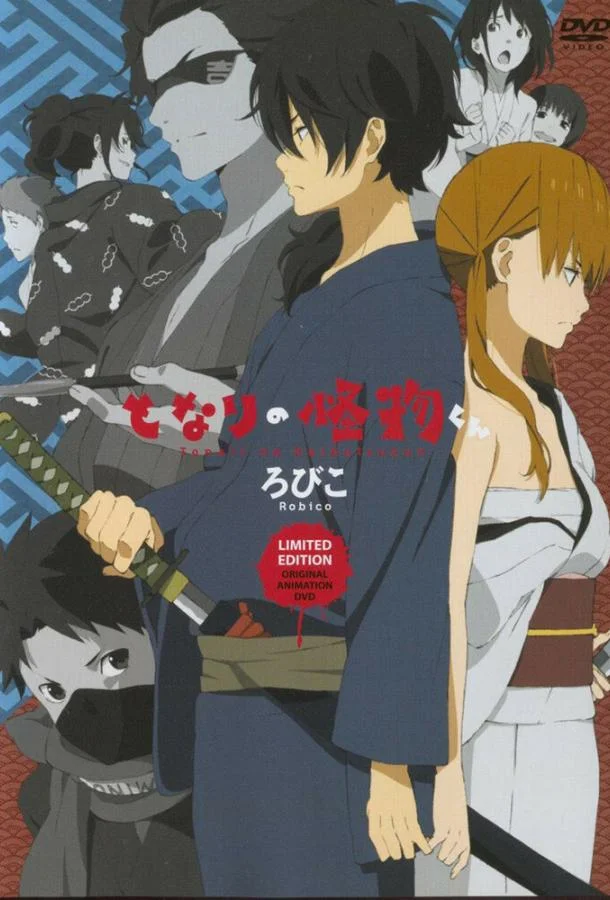 Монстр за соседней партой OVA (2013) смотреть онлайн