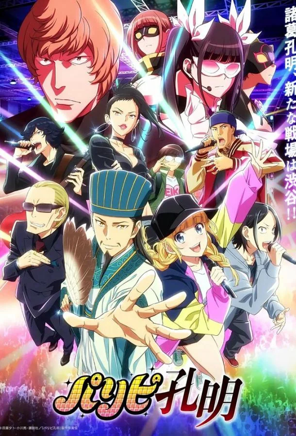 Тусовщик Кунмин (1 сезон 1-10,11,12 серия) смотреть онлайн