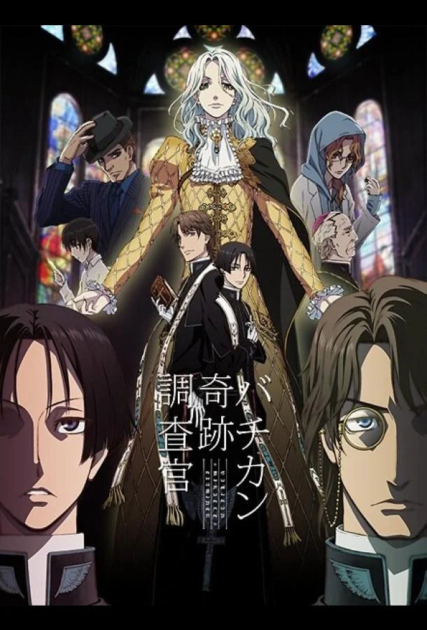 Инспекторы чудес Ватикана (1 сезон 1-10,11,12 серия) смотреть онлайн