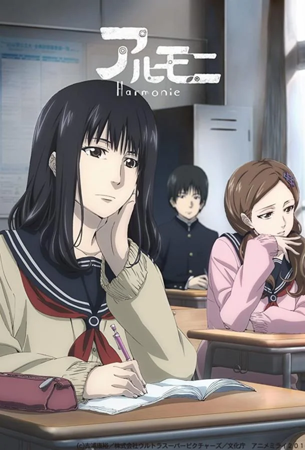 Гармония (2014) смотреть онлайн