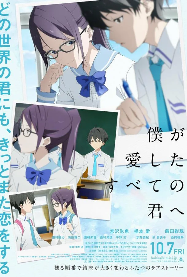 Каждой тебе, что я раньше любил (2022) смотреть онлайн