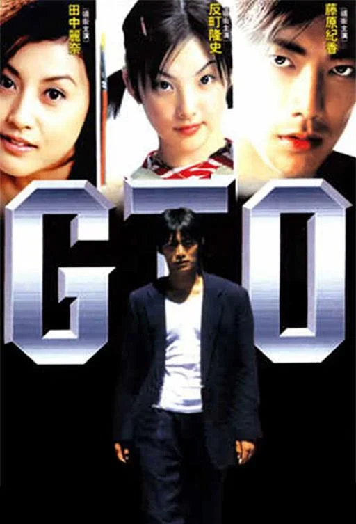 Великий учитель Онидзука (1-2 сезон 1-9,10,11 серия) смотреть онлайн