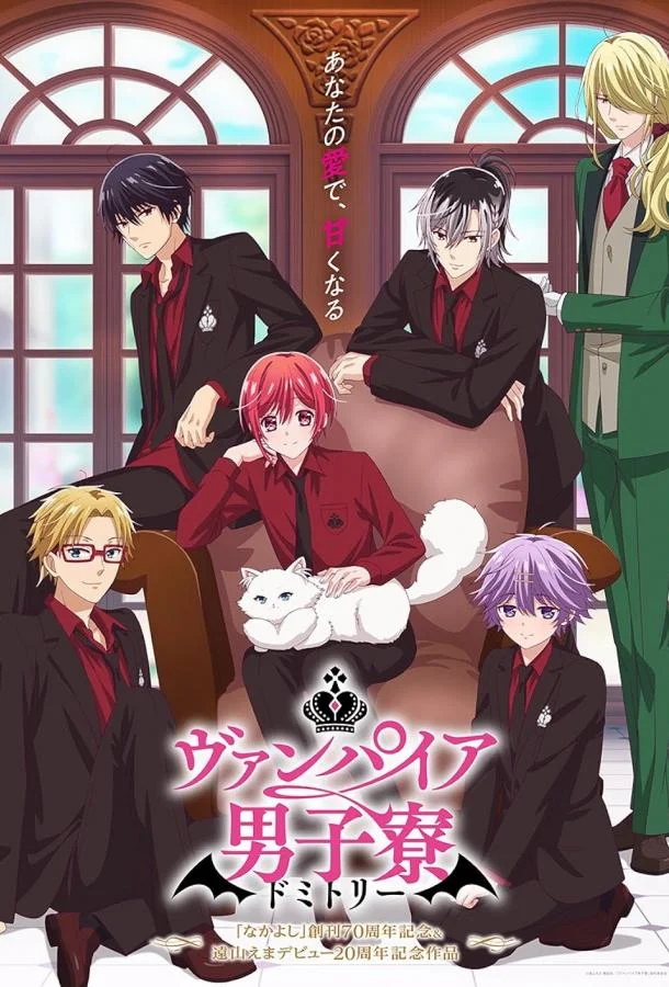 Вампирское общежитие (1 сезон 1-10,11,12 серия) смотреть онлайн