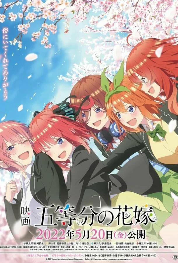 Пять невест. Фильм (2022) смотреть онлайн