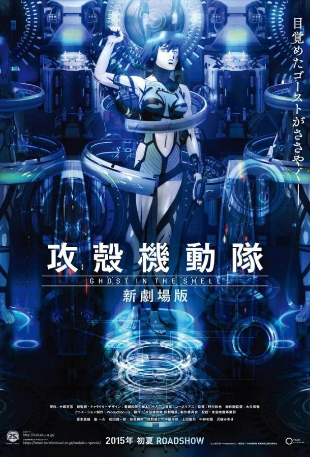 Призрак в доспехах у истоков: Грань 5 — Пирофорный культ (2015) смотреть онлайн