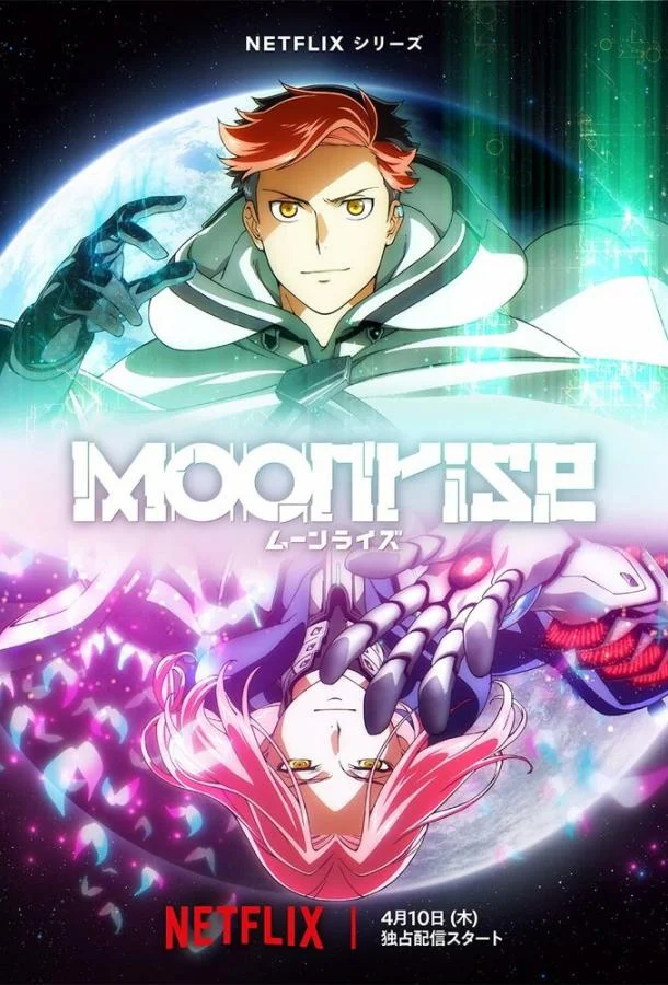 Восход Луны (1 сезон 1-16,17,18 серия) смотреть онлайн