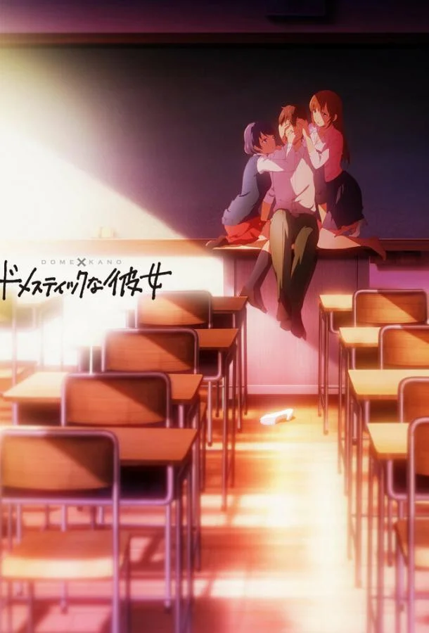 Домашняя девушка (1 сезон 1-10,11,12 серия) смотреть онлайн