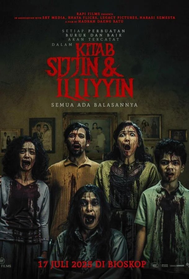 О добре и зле (2025) смотреть онлайн