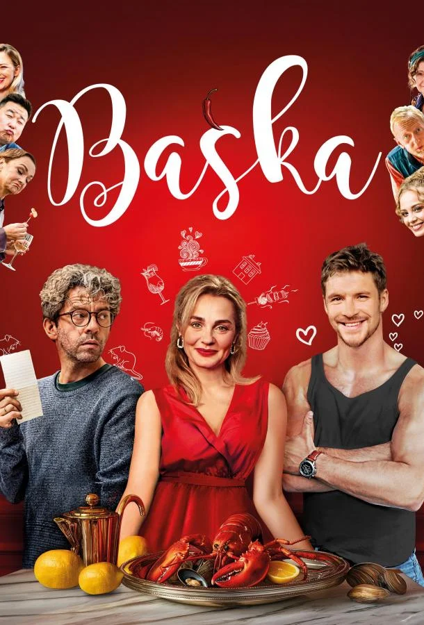 Баска (2025) смотреть онлайн