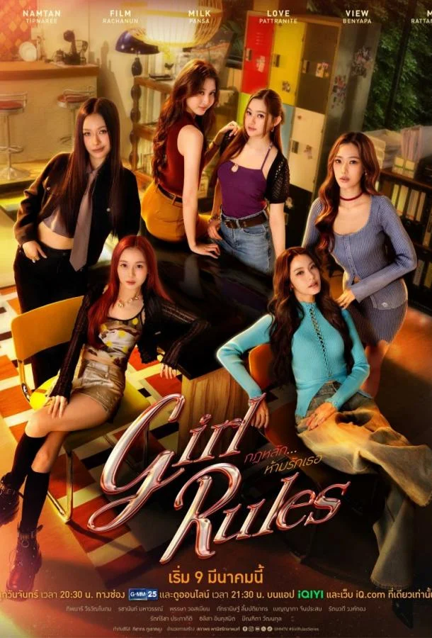 Правила девушек (1 сезон 1 серия) смотреть онлайн