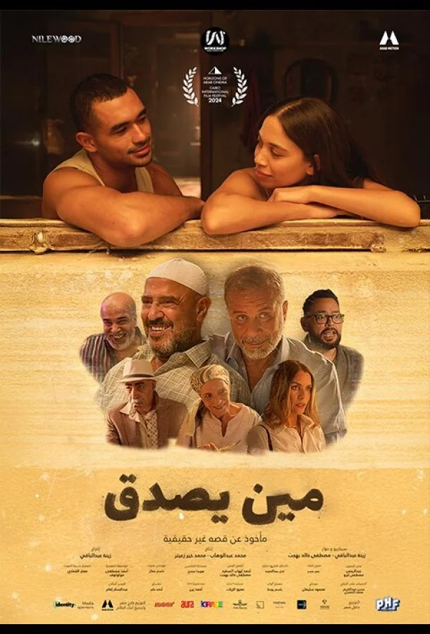 Мошенник моей мечты (2024) смотреть онлайн