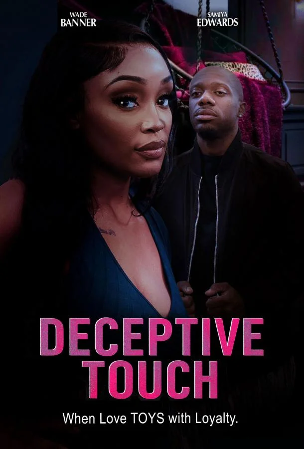 Обманчивое прикосновение (2025) смотреть онлайн