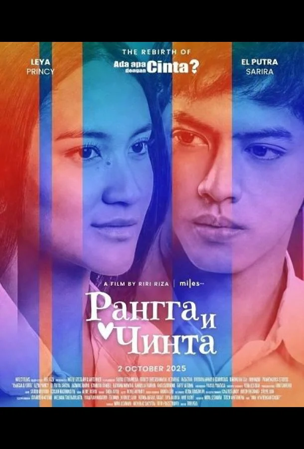 Рангга и Чинта (2025) смотреть онлайн