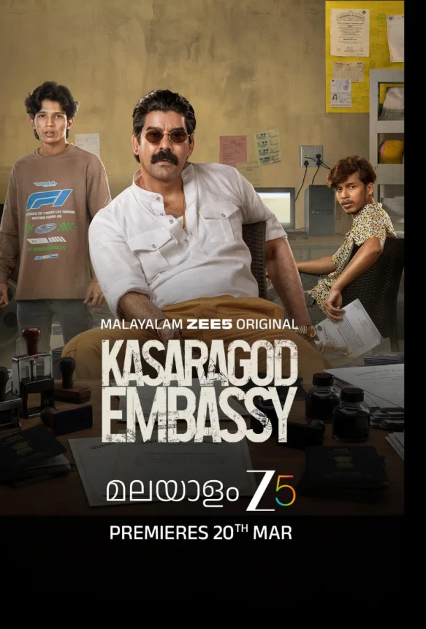 Посольство Касарагода (1 сезон 1-5,6,7 серия) смотреть онлайн